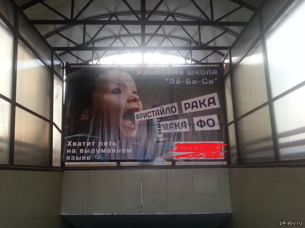 Ф-ф-ф-Фристайло...