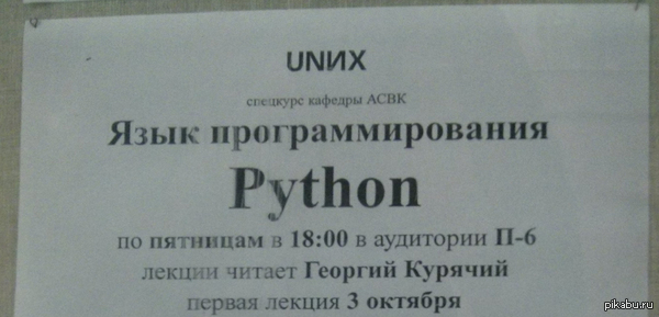 ������� ������� UNIX