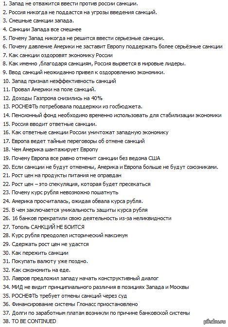 Эволюция заголовков на Рамблер.ру с марта по октябрь