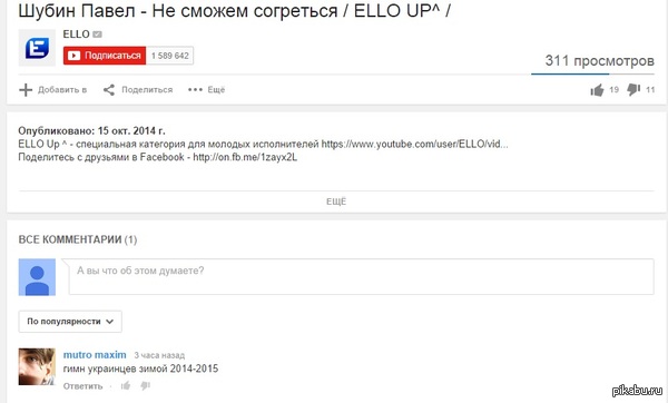 гимн Украины