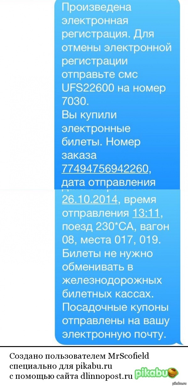 смс ufs что это. Смотреть фото смс ufs что это. Смотреть картинку смс ufs что это. Картинка про смс ufs что это. Фото смс ufs что это