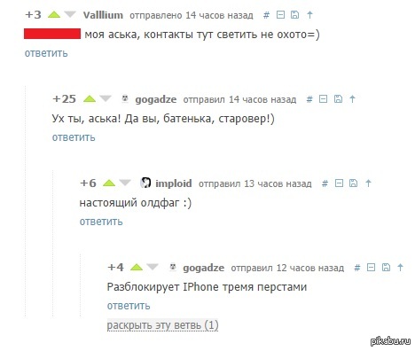 Разблокирует iphone тремя перстами