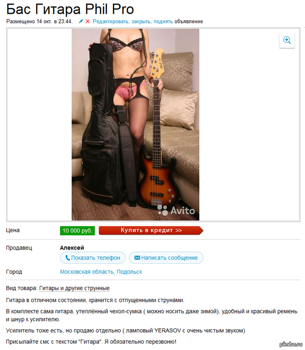 Properly ad - Guitar, Girls, NSFW, Announcement, Marketing, Underwear