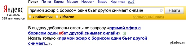 У яндекса свое мнение на мой запрос