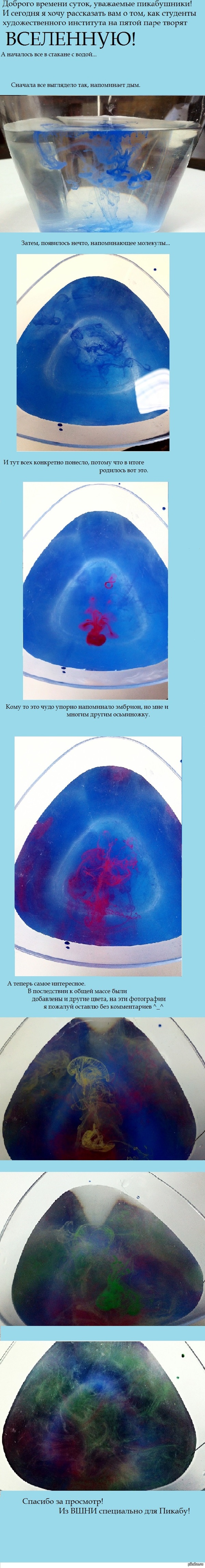 Вселенная в стаканчике