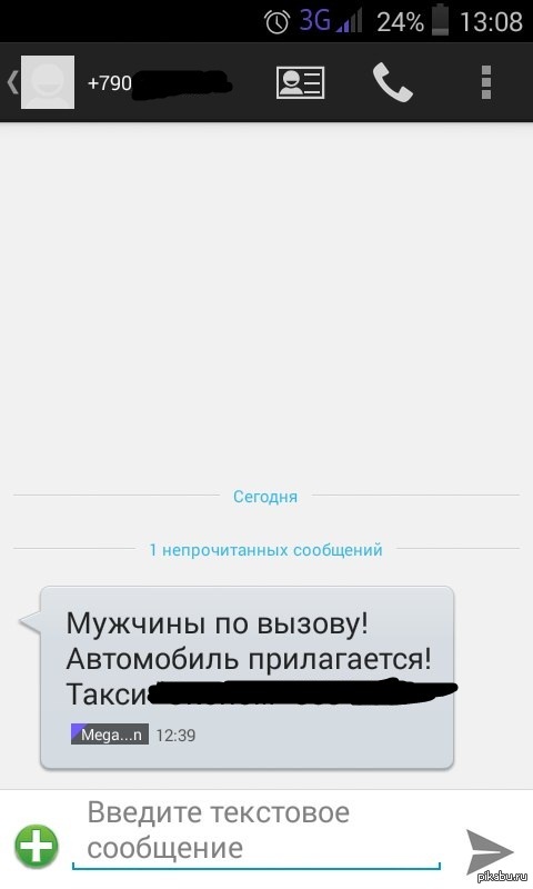 Немного о рекламе в Тамбове