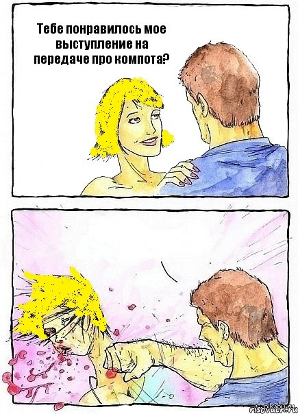 После передачи.