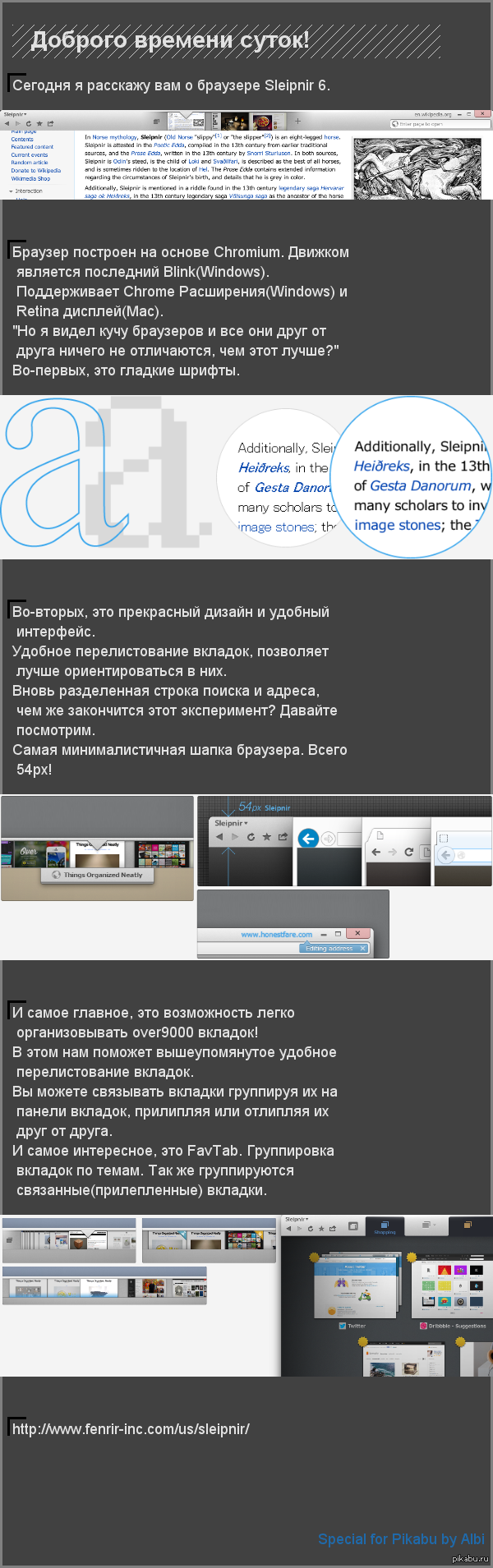 ������� Sleipnir 6