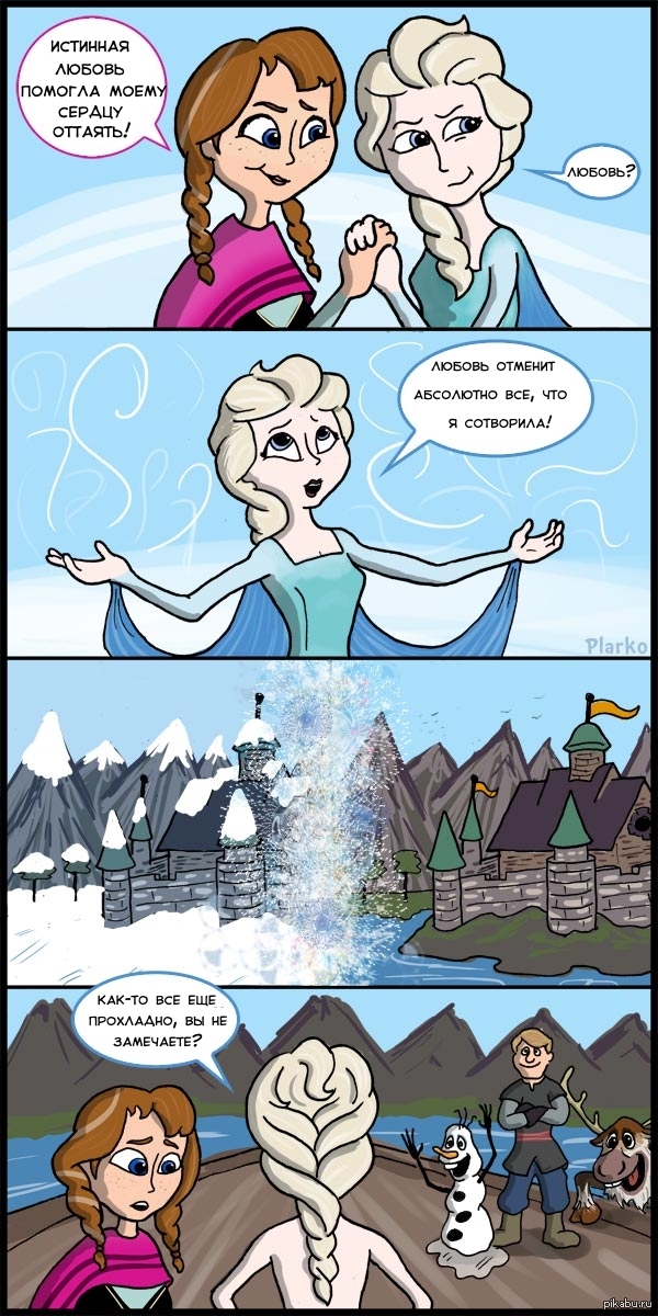 Эльза Приколы