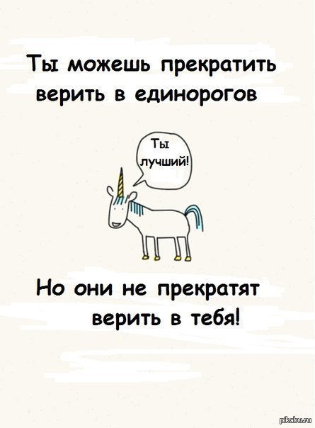 Сентября открытка, единорог смешные картинки с надписями