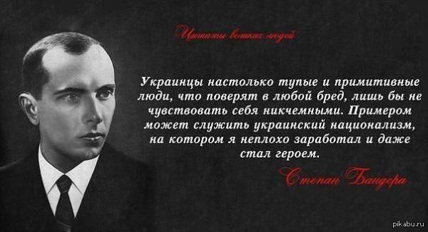 Украинский национализм глазами Стёпки | Пикабу