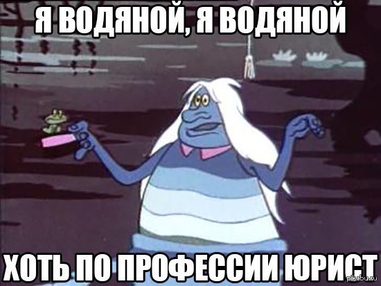 Юрист | Пикабу