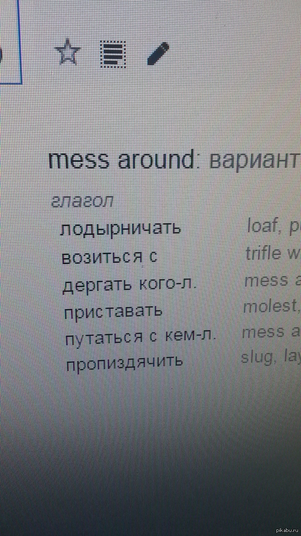 Да гугл, именно это я и имел ввиду! - NSFW, Моё, Google, Трудности перевода, Английский язык