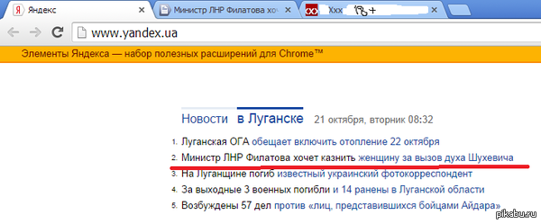 Ох уж эти новости