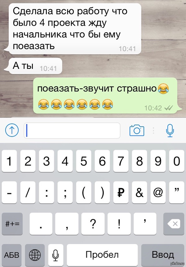 Отправил женьщину на работу