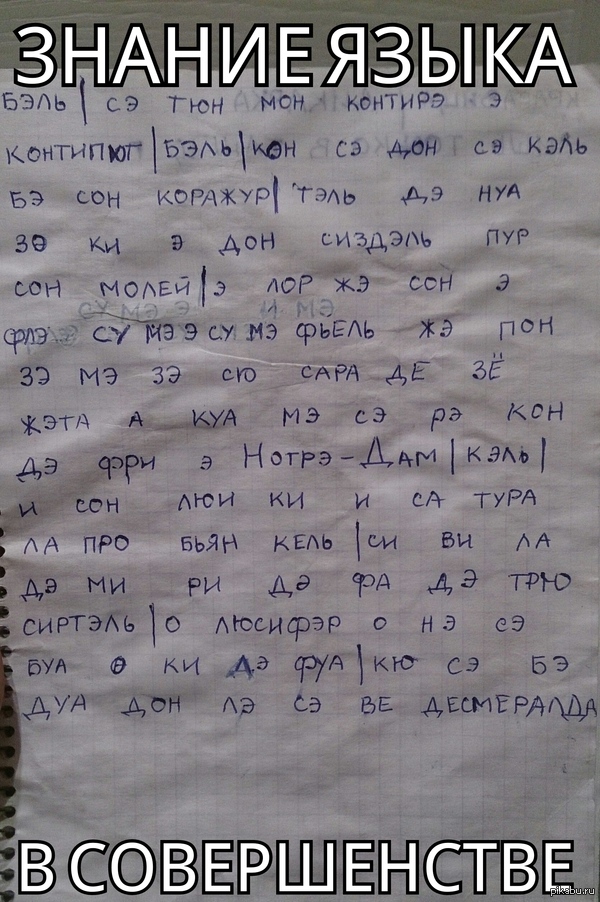 Слова к "Belle"