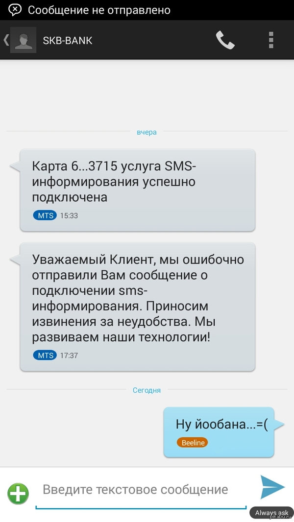 Разочарование.