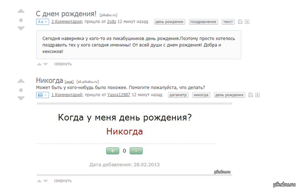 Не кармы ради. Не уж то совпадение?!