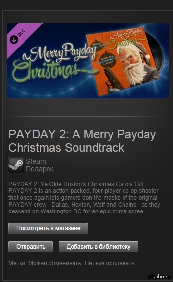 PayDay 2 : A Merry Payday Christmas Soundtrack  2   c  Payday 2.     .