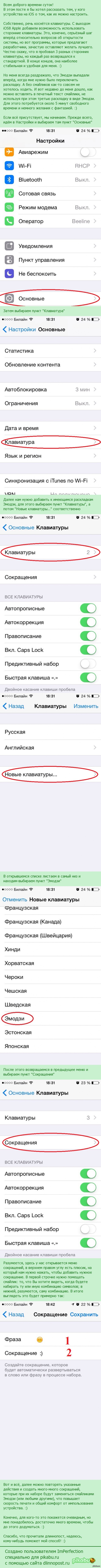     iOS,  ,        