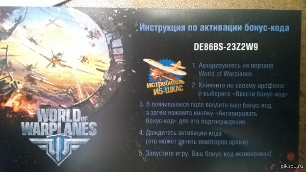 для тех кто играет в worldofwarplanes