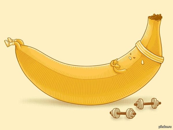 Даже банан качает пресс, а ты нет.