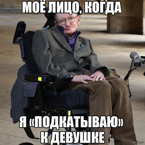 Мое лицо, когда...