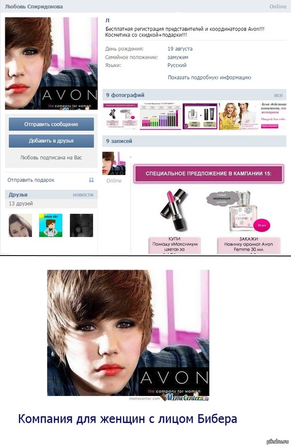 Новое рекламное лицо Avon