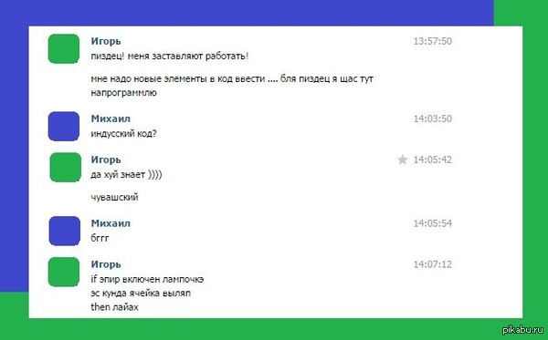 Чувашский код