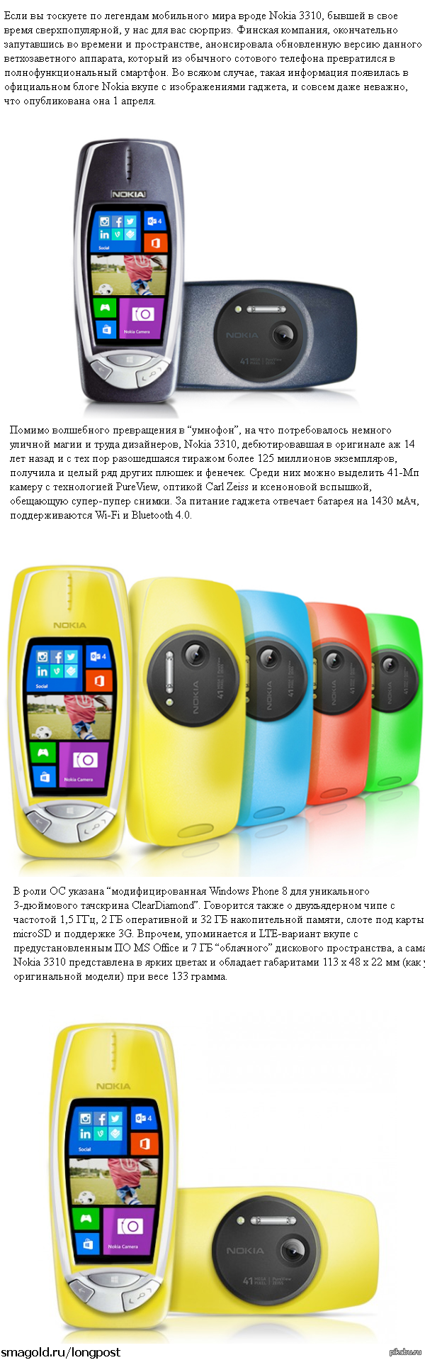  Nokia 3310   41-  PureView  Windows Phone 8