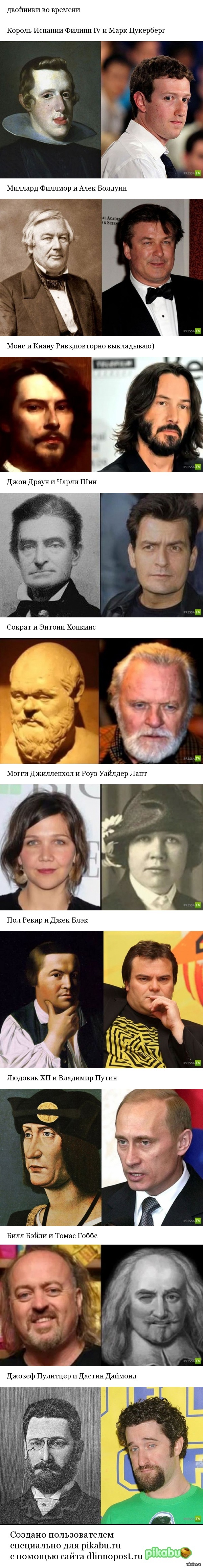    <a href="http://pikabu.ru/story/dvoyniki_2762998">http://pikabu.ru/story/_2762998</a>