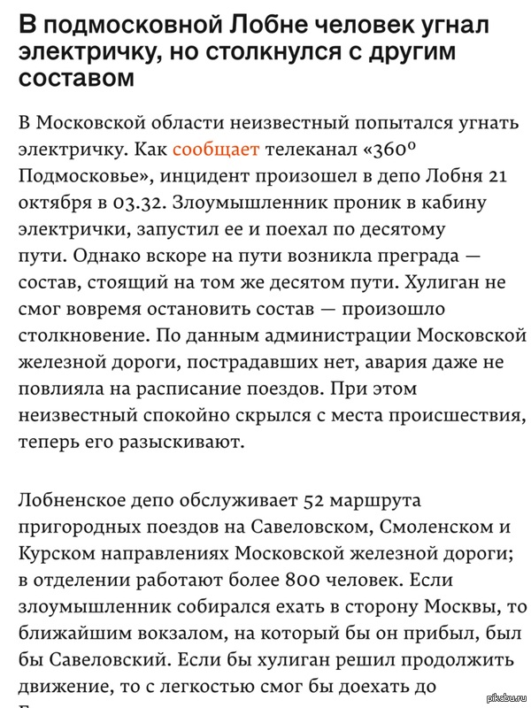 Просто покататься взял