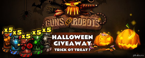 Guns and Robots Halloween Gift Pack Giveaway http://www.mmobomb.com/giveaway/guns-and-robots-halloween-free-items