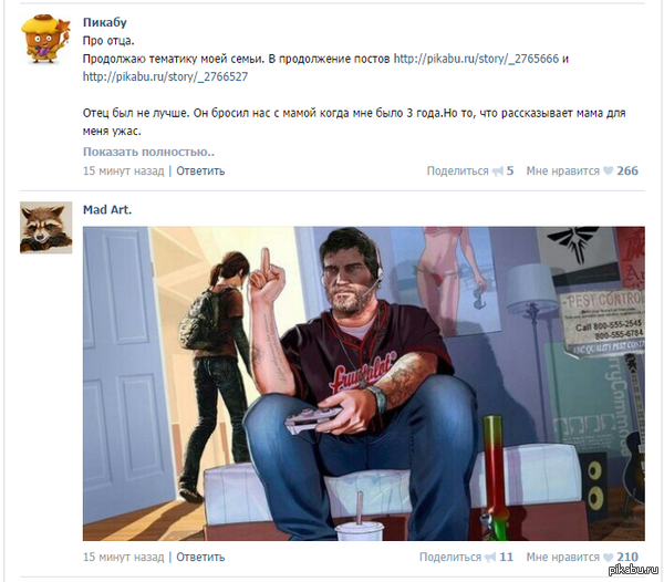 � ����������� http://pikabu.ru/story/_2766604 ������� ��� ������������ ������ http://pikabu.ru/story/_2765666 � pikabu.ru/story/_2766527