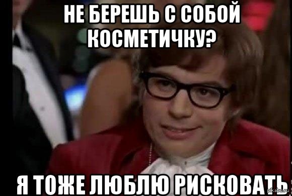 Может некоторые девушки поймут...