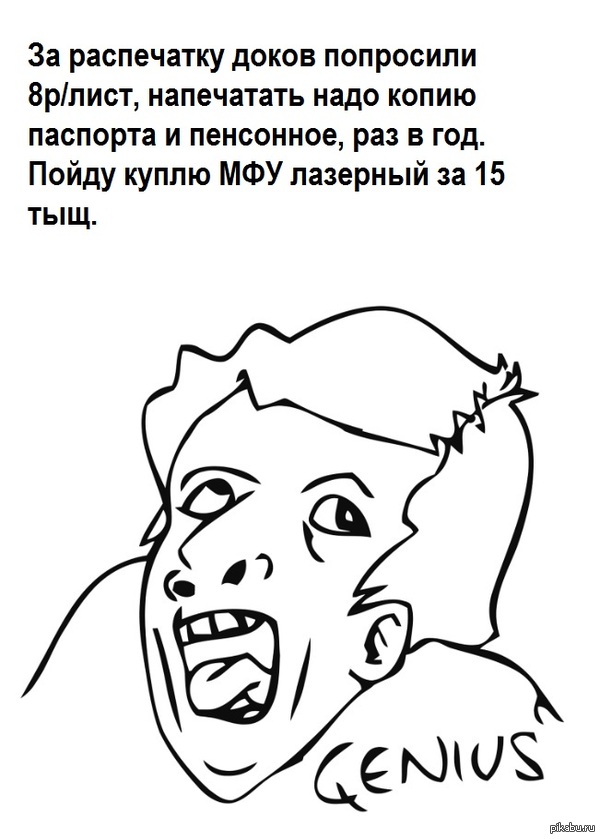 Брат мотивирован покупкой МФУ-принтера