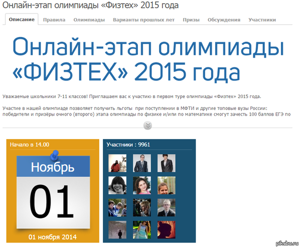 -   2015.   100  )   7-11 !   . http://olymp-online.mipt.ru/event/1100/?ref=37194   =       .