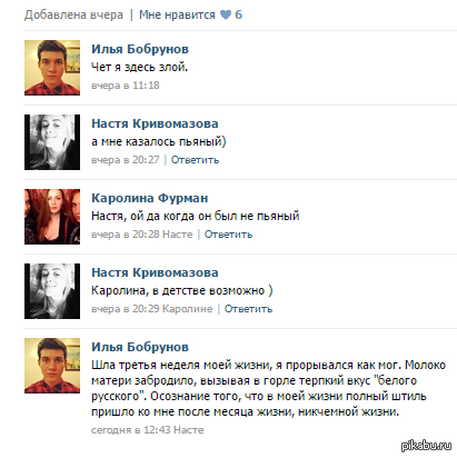 Жизнь, не с молока.