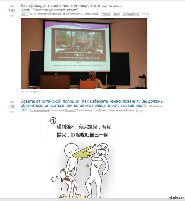 Очередное неловкое совпадение тем в горячем