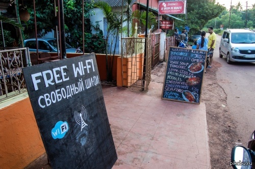 Свободный ши-фи.