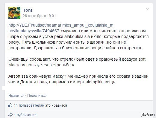 Жестокое нападение на школоту