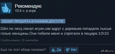 Хорошая игра | Пикабу
