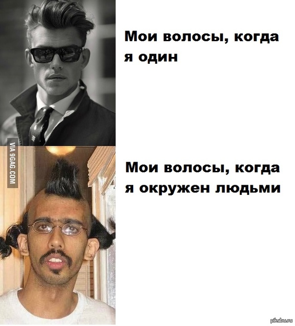 Ох уж эти волосы!