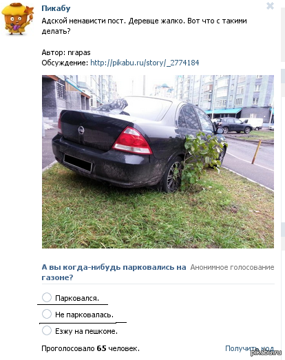  ,   ,  -  .   ?  .     <a href="http://pikabu.ru/story/i_2774308">http://pikabu.ru/story/_2774308</a>