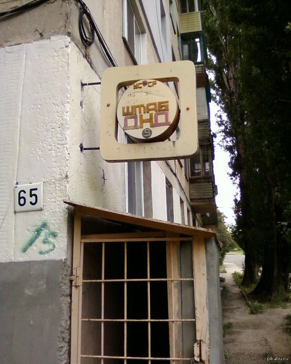 Добровольная народная дружина. Сквозь время.