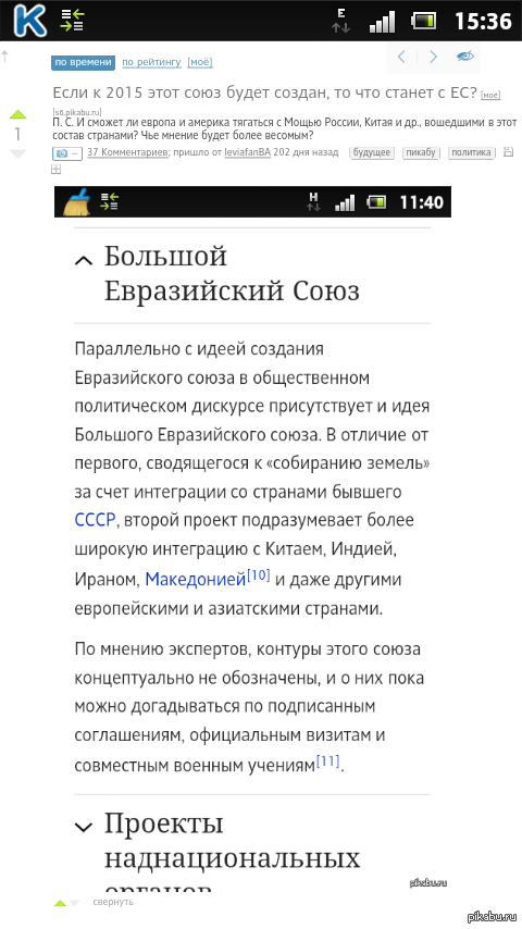 Полгода прошло