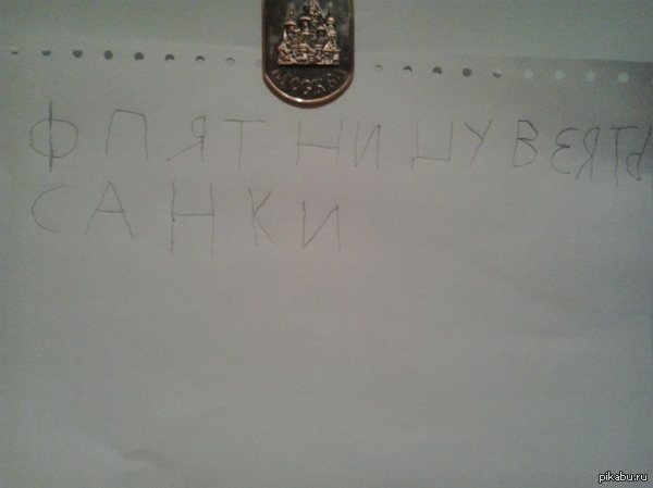 пятница