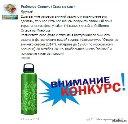 Лига Добра, помоги мне выиграть термос)) Поднимите пожалуйста в топ, комментарий для минусов прилагается.