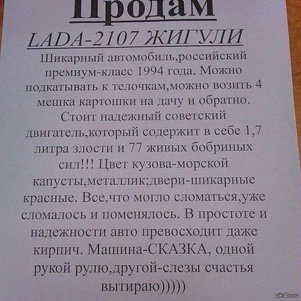 честный продавец