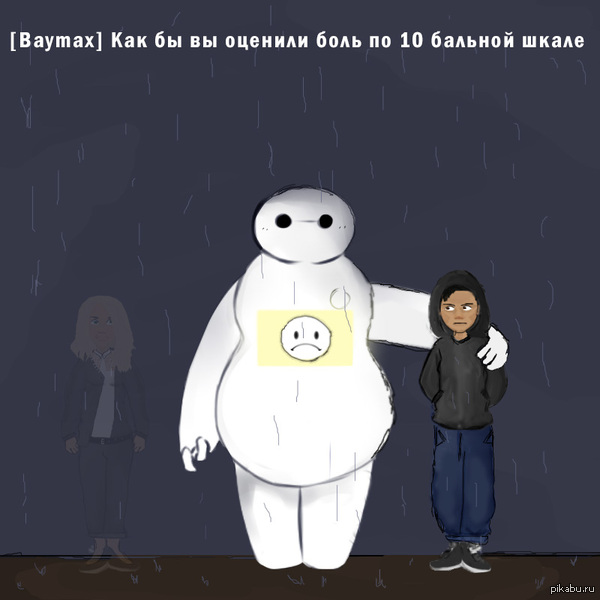 Тяжелое расставание